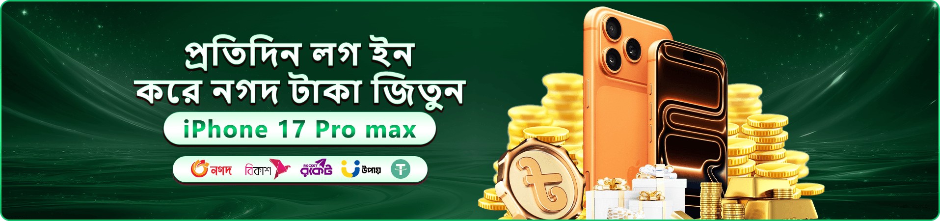 4567 নতুন সদস্যদের স্বাগতম বোনাস ঘোষণার ব্যানার