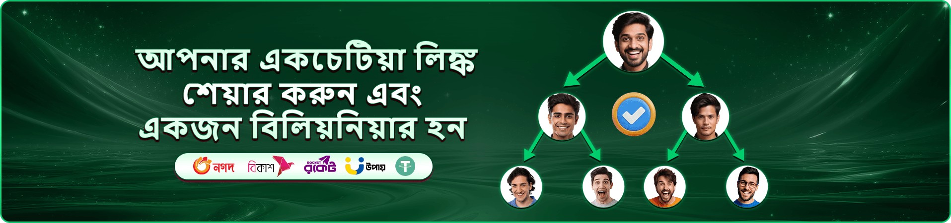 4567 vip সদস্য পুরস্কার প্রচারচিত্র