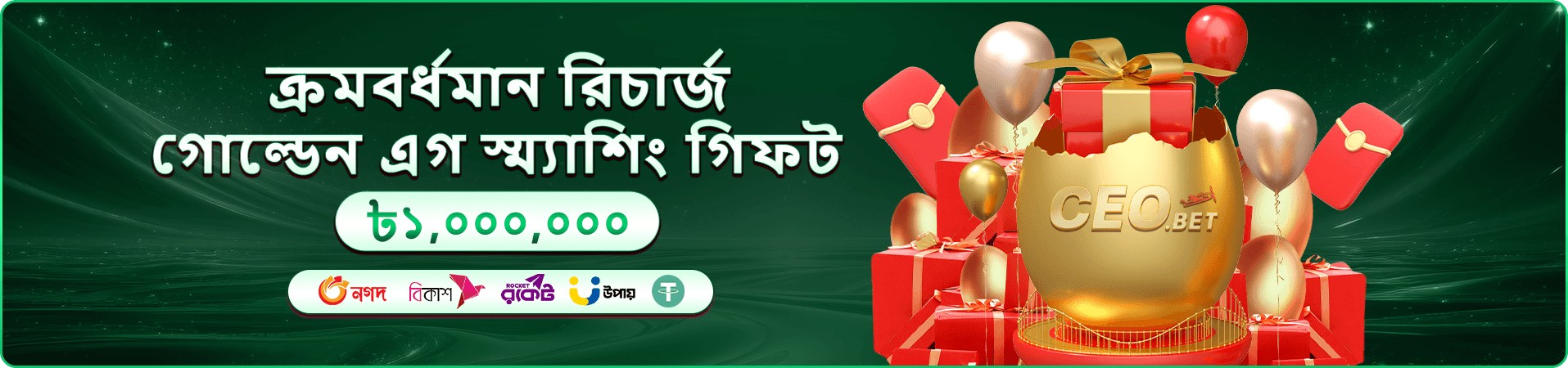 4567 tournaments সাপ্তাহিক টুর্নামেন্ট লিডারবোর্ডের ব্যানার