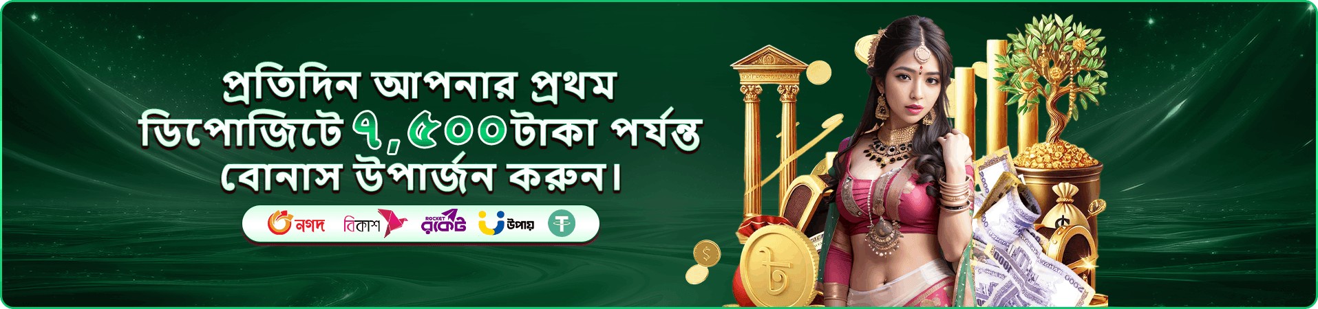 4567 সদস্য সুবিধার প্রচারচিত্র