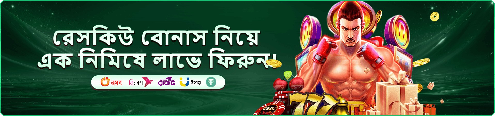 4567 লাইভ ক্যাসিনো টেবিল প্রচারণার ব্যানার