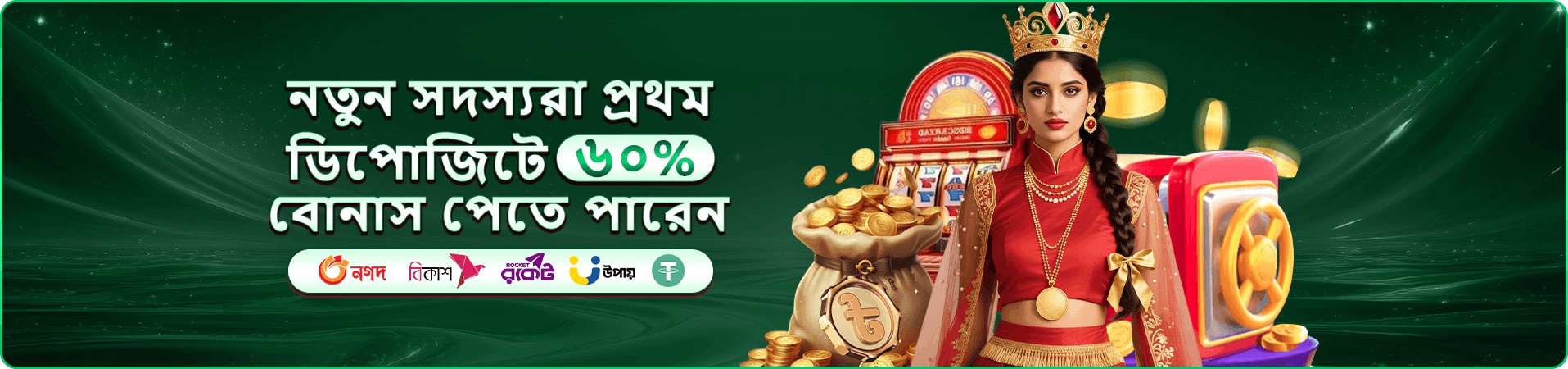 4567 rewards প্রচারচিত্র